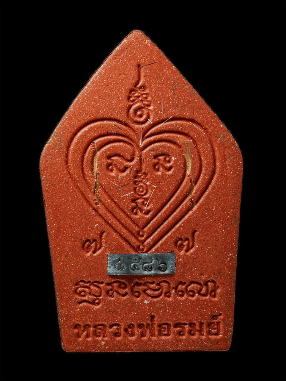 18Feb25 (56)dp.jpg - พระขุนแผนอุ้มไก่ ปี2564 หลวงพ่อรมย์ วิริยะธัมโม(พระครูสังฆรักษ์รมย์) วัดเทพนรสิงห์ บ.โคกตาสิงห์ อ.เมือง จ.บุรีรัมย์ ศิษย์เอกหลวงปู่พวง​ ธมฺมสาโร เนื้อ [..] | https://kamulet.in.th